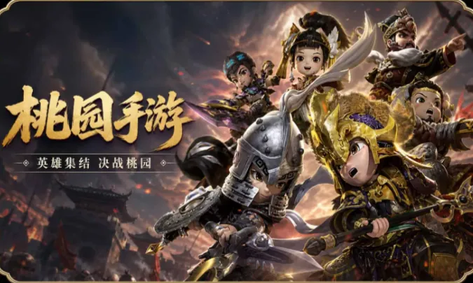 桃园将帅录：职业介绍 —— 侠客！